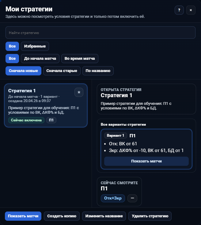 Библиотека стратегий с открытой стратегией